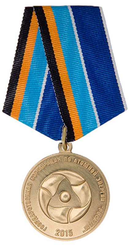 юбилейная медаль (реверс)