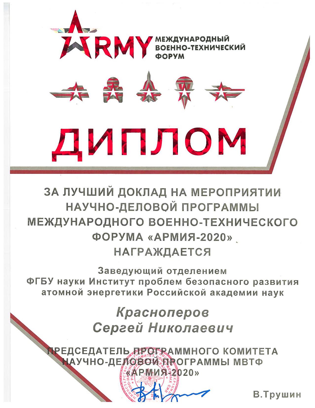 Реферат: Как организовываются выборы Президента Украины (2004)