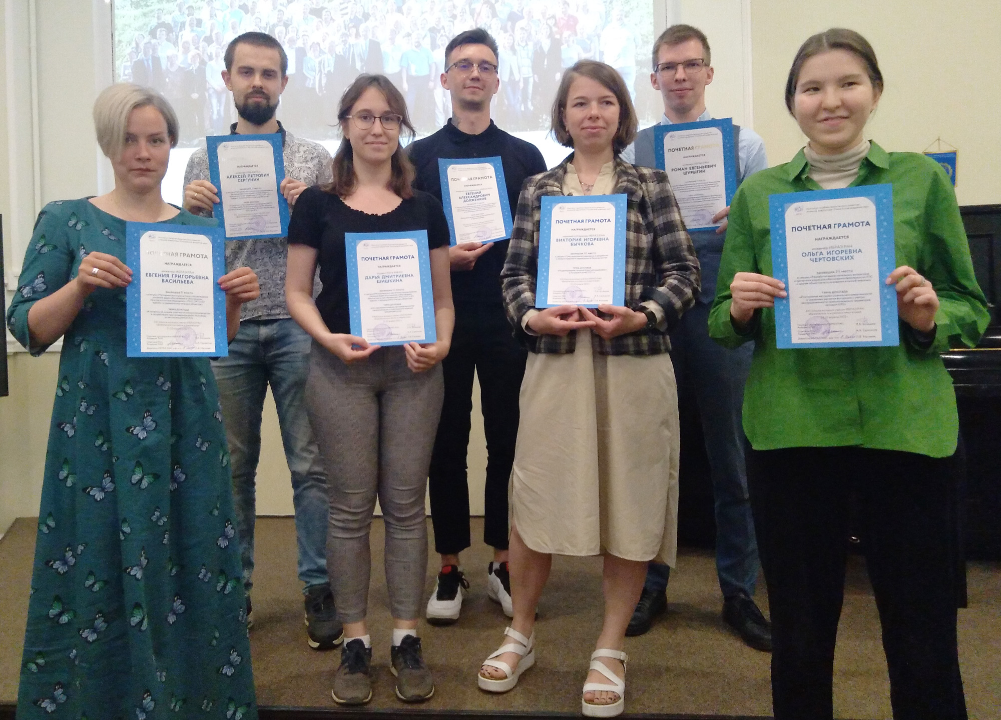 Лауреаты Конкурса - сотрудники ИБРАЭ РАН: (слева направо) Е.Г. Васильева, А.П. Сергунин, Д.Д. Шишкина, Е.А. Долженков, В.И. Бычкова, Р.Е. Шурыгин, О.И. Чертовских