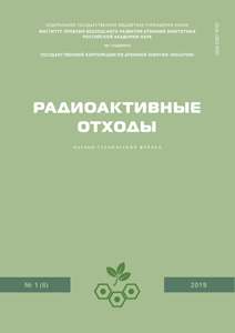 Номер 1(6) 2019