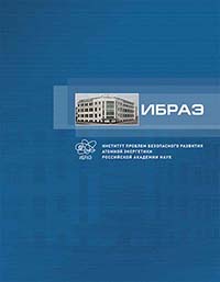 ИБРАЭ РАН