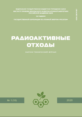 Номер 1(10) 2020