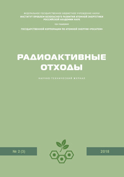 Номер 2(3) 2018
