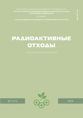 Номер 2(11) 2020