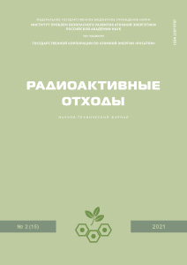 Номер 2(15) 2021