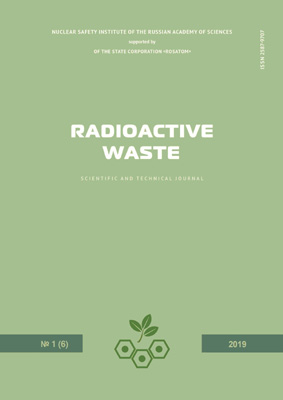 Radioactive Waste.  1(6) 2019 (  )