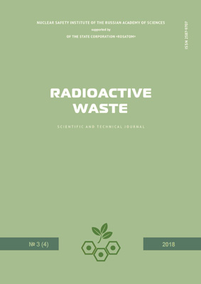 Radioactive Waste.  3(4) 2018 (  )