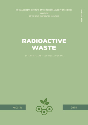 Radioactive Waste.  2(3) 2018 (  )