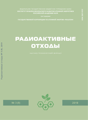 Номер 3(8) 2019