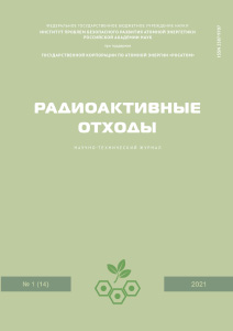 Номер 1(14) 2021