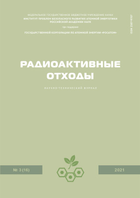 Номер 3(16) 2021