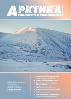 Номер 4(40) 2020