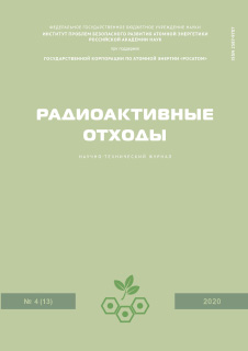 Номер 4(13) 2020