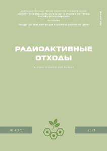Номер 4(17) 2021