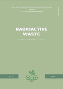 Radioactive Waste.  1, 2017 (  )