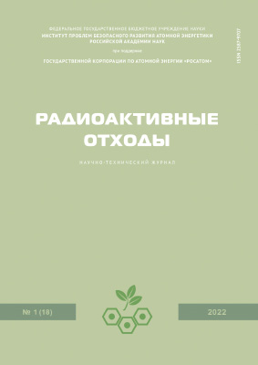 Номер 1(18) 2022